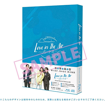 Love in The Air-恋の予感-Eternal Memorial Collection BOX