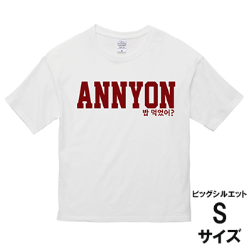 ANNYON アンニョン ゴハン食べた？ Tシャツ ホワイト ANNYON ゴハン食べた？ Tシャツ ホワイト 【S】