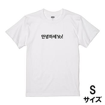 アンニョンハセヨ！プリントＴシャツ ホワイト×ブラック 【S】