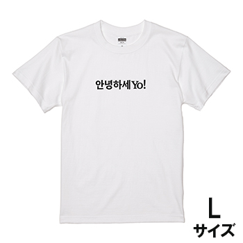 アンニョンハセヨ！プリントＴシャツ ホワイト×ブラック 【L】