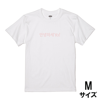 アンニョンハセヨ！プリントＴシャツ ホワイト×ピンク 【M】