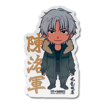 「九龍城寨之圍城」公式グッズ　原作イラストステッカー（陳洛軍）