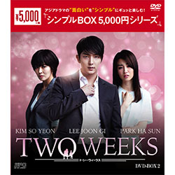 TWO WEEKS DVD-BOX2<シンプルBOX 5,001円シリーズ>