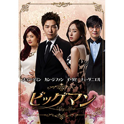 ビッグマン DVD-BOX1 ＜シンプルBOX 5,000円シリーズ＞