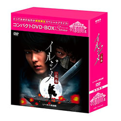 イルジメ〔一枝梅〕 コンパクトDVD-BOX［期間限定スペシャルプライス版］