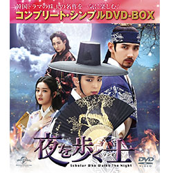 夜を歩く士〈ソンビ〉　＜コンプリート・シンプルDVD-BOX5,000円シリーズ＞【期間限定生産】