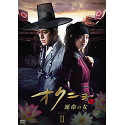 オクニョ 運命の女（ひと）DVD-BOX4 
