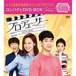 プロデューサー　コンパクトDVD-BOX