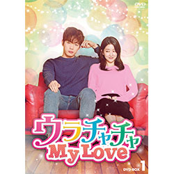 ウラチャチャ！？～男女6人恋のバトル～ DVD-BOX2