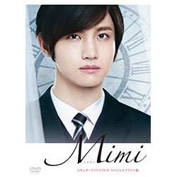 Mimi スタンダードDVD BOX スペシャルプライス版