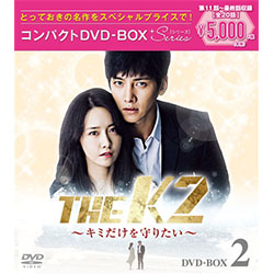 THE K2 ～キミだけを守りたい～　コンパクトDVD-BOX2＜スペシャルプライス版＞