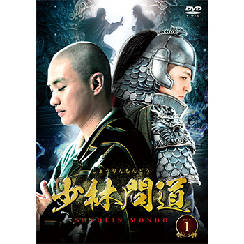 少林問道　DVD-BOX1