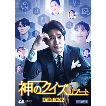 神のクイズ：リブート DVD-BOX1（5枚組）＜シンプルBOX 5,000円