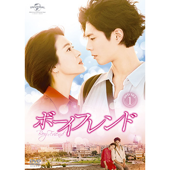 ボーイフレンド　DVD SET1【特典DVD付】（お試しBlu-ray付）