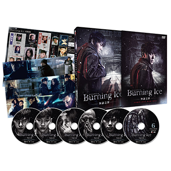 Burning Ice<バーニング・アイス>-無証之罪- コンプリートDVD-BOX