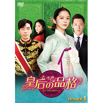 皇后の品格 DVD-BOX2