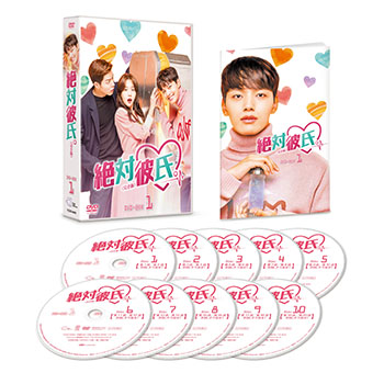絶対彼氏。＜完全版＞ DVD-BOX1
