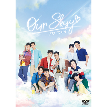 Our Skyy／アワ・スカイ　DVD-SET