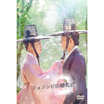 リュソンビの婚礼式」オリジナル・サウンドトラック【CD+DVD】