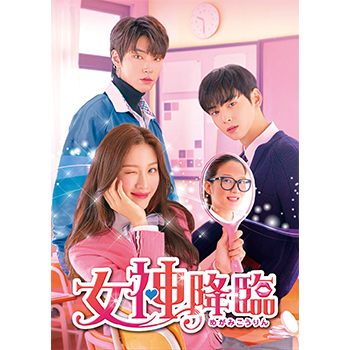 女神降臨　DVD-BOX2