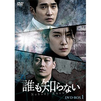 誰も知らない DVD-BOX1