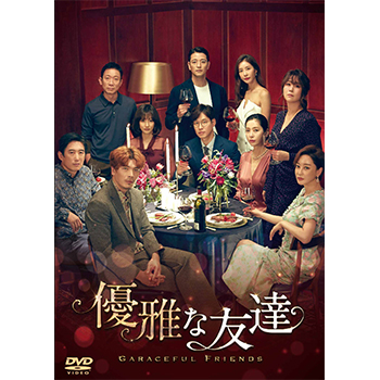 韓国ドラマ　優雅な一族 DVD-BOX1、2、3 Amazon.co.jp: 優雅な一族 DVD-BOX1 : イム・スヒャン, イ