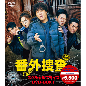 番外捜査　スペシャルプライスDVD-BOX1