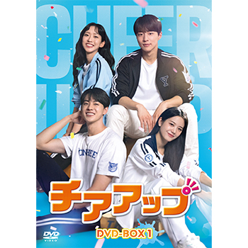 チアアップ　DVD-BOX1
