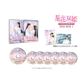 星花双姫～天に咲き、地に輝く恋～ DVD-BOX1