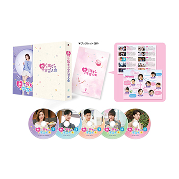 恋した彼女は宇宙人2　DVD-BOX1