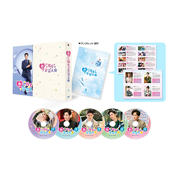 恋した彼女は宇宙人2　DVD-BOX2