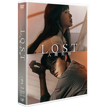 LOST　人間失格　セット2
