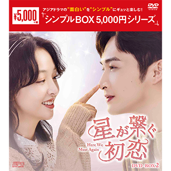 初恋 DVD-BOX(2)〈6枚組〉 初恋 DVD-BOX(2)〈6枚組〉