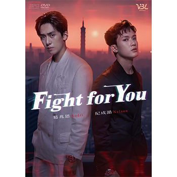 Fight for You DVD-BOX