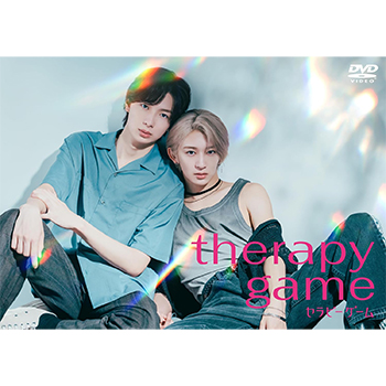 セラピーゲーム　DVD-BOX