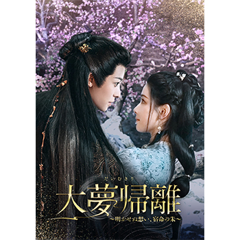台湾ドラマ3作品セット 日本語音声 国内書 新版 すぐ使える！ トラベル台湾語（音声ダウンロード方式