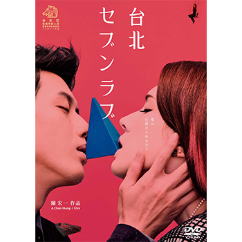 台北セブンラブ