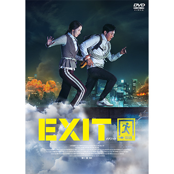 EXIT