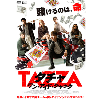 タチャ　ワン・アイド・ジャック