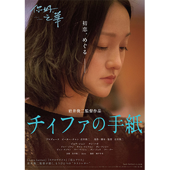チィファの手紙