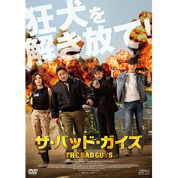 ザ・バッド・ガイズ