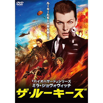 ザ・ルーキーズ　DVD