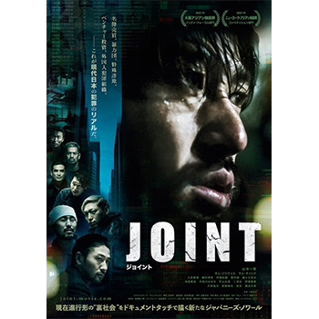 JOINT　DVD