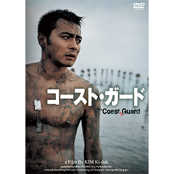 コースト・ガード DVD