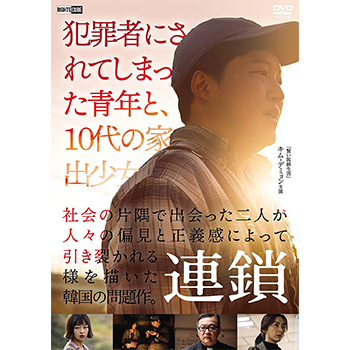連鎖 DVD