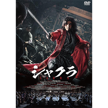 シャクラ DVD