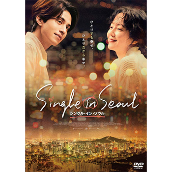 シングル・イン・ソウル DVD