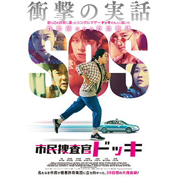 市民捜査官ドッキ DVD