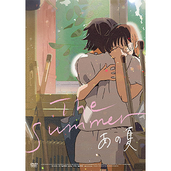 The Summer／あの夏　DVD