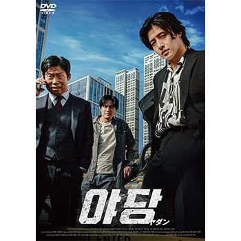 YADANG／ヤダン　DVD